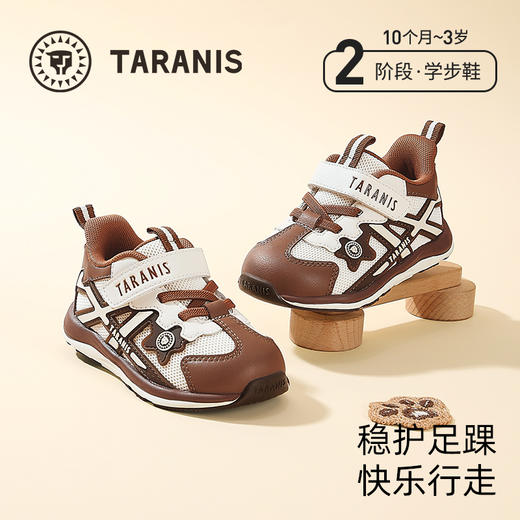 泰兰尼斯童鞋男宝宝学步鞋秋季新款软底轻盈运动鞋男童防滑机能鞋 T01T5C6558 商品图0