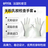 无粉乳胶检查手套-100支/盒 1箱10盒 商品缩略图0