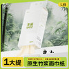 无染竹纤维4层挂抽悬挂式抽纸320抽 商品缩略图1