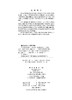 医学细胞生物学（第三版） 商品缩略图2