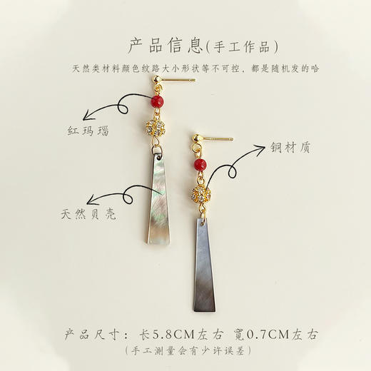 【敦煌韶光年华·鲍鱼贝耳环】敦煌小众长款流苏锆石耳环气质红玛瑙新中式耳饰 商品图4