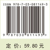 分析化学（第三版） 商品缩略图4