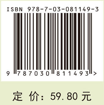 分析化学（第三版） 商品图4