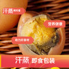 【营养健康❗️韩式汗蒸烤鸡蛋】真材实料，配料表超干净，够Q够弹，越嚼越香！五香卤蛋高蛋白早餐搭档真空独立包装开袋即食休闲零食 商品缩略图2