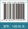 国家地下水资源年度评价（2022） 商品缩略图4