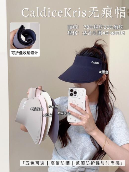 🔥【必入！🌸CaldiceKris无痕可折叠防晒轻盈帽】 🔺面料绝绝子：✨78%锦纶+22%氨纶，轻盈透气，贴肤不闷汗~  商品图0