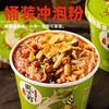 柳州风味粉 素食螺蛳粉 酸辣净素配方 冲泡速食 非油炸 商品缩略图3