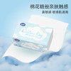 太阳 中顺洁柔棉感抽纸4层90抽*24包 JRDS90-24E 商品缩略图2