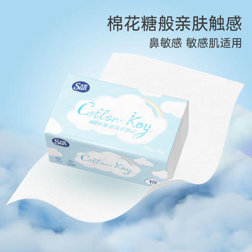 太阳 中顺洁柔棉感抽纸4层90抽*24包 JRDS90-24E 商品图2