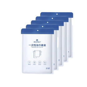 GRAREY格瑞亚 一次性浴巾套装85%加厚（1条浴巾70x140cm，2条毛巾30x70cm）/包*4包 6975217180712