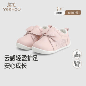 【商场同款】英氏婴幼童鞋女童可爱步前鞋魔术贴防滑软底婴儿鞋子