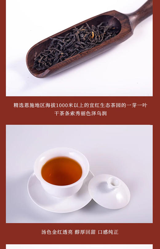 汉口茶厂 宜红工夫经典一级红茶 160g 商品图4