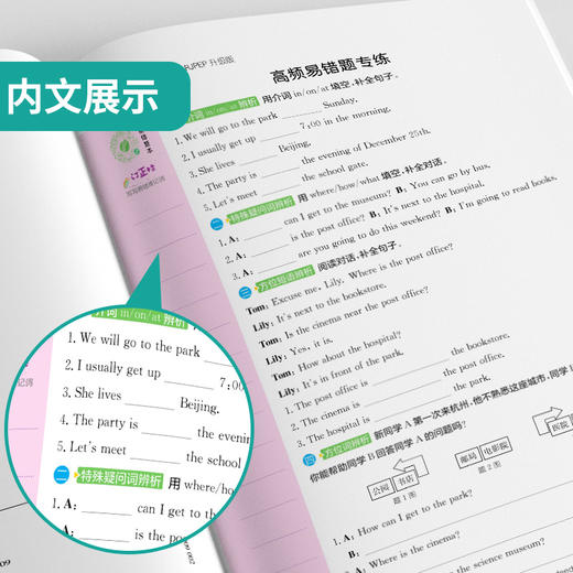 2025秋【人教PEP】（3年级起点）3~6年级上 小学英语 默写高手 商品图3