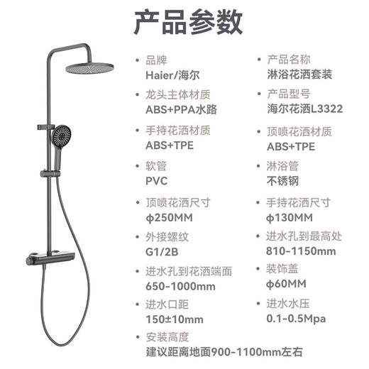 海尔花洒L3322 置物主体 净铅水路 易洁钢化玻璃 五档手持 商品图3