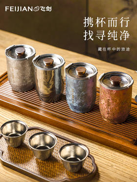 【森哥优选】飞剑 纯钛旅行茶具便携式收纳包户外一壶三杯纯钛水杯