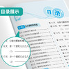 2025秋【苏教版】口算题卡 1~6年级上 商品缩略图2