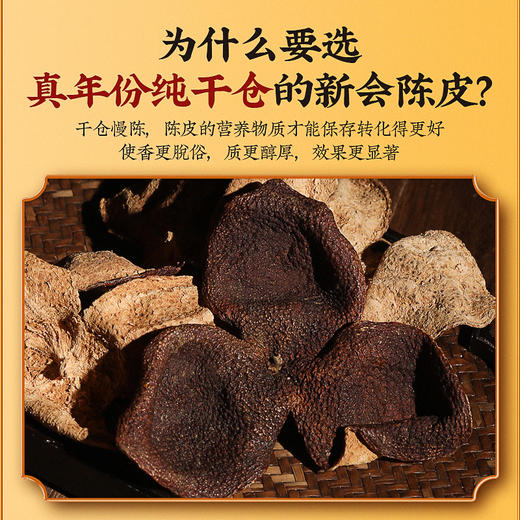 宝福林2010年新会陈皮 XHCP10-200g/罐 商品图1