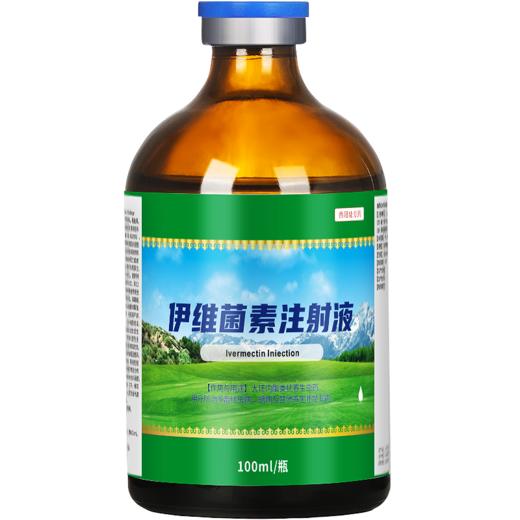 华畜兽药伊维菌素注射液猪牛羊内外驱虫药螨虫线虫蛔虫抗寄生虫药 商品图5