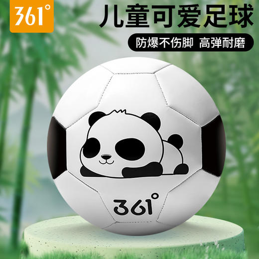 361度儿童正品儿童足球2号3号小皮球幼儿园专用 商品图3