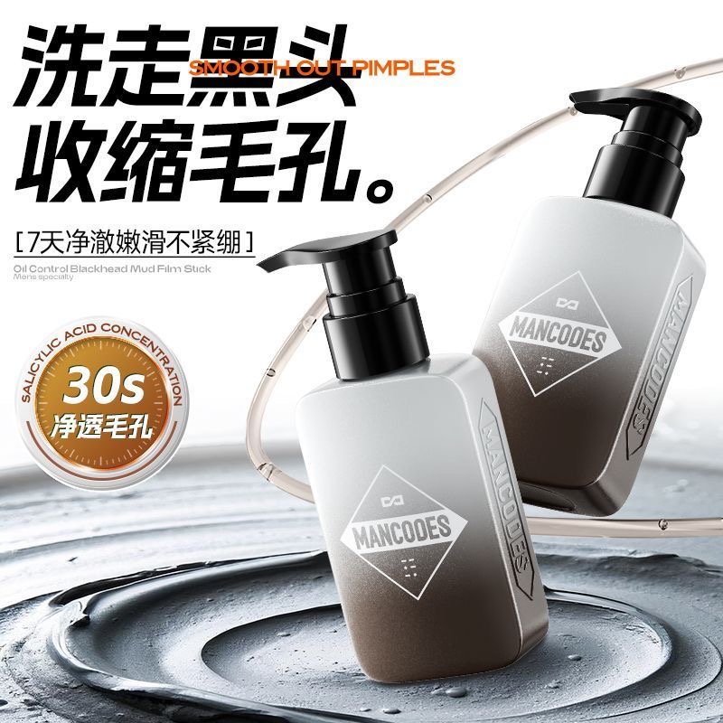 【单品】左颜右色 黑头净透洁面乳 110g