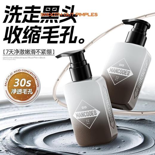 【单品】左颜右色 黑头净透洁面乳 110g 商品图0