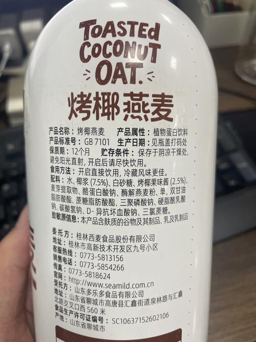 烤椰燕麦1L大瓶装植物蛋白饮料进口印尼椰子0反式脂肪酸 商品图5