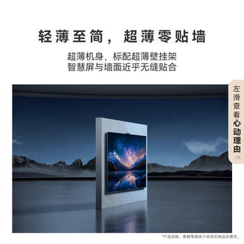 华为智慧屏 S6 Pro 85英寸 Pura 80投屏【包安装版-伸缩挂架-送装一体】MiniLED 平板电视机 商品图0