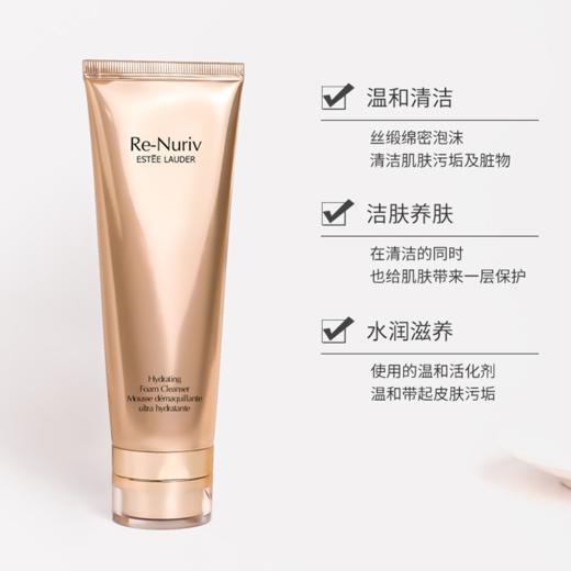 【双12嗨购节】【保税仓直发·全球购·蚂蚁链可扫码溯源】ESTEE LAUDER/雅诗兰黛白金级卸妆洁面乳125ml/支【爆款专属】 商品图3