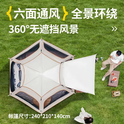 【金皇会248金币专享】北极狼（BeiJiLang）户外露营帐篷3-5人全自动速开六角便携式蒙古包家庭公园野营套装 商品图3