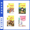 小学名著  快乐读书吧（一到六年级 下册） 商品缩略图4
