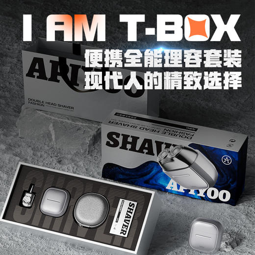 【绮】艾优艾优潮流剃须刀礼盒装 银T23 商品图0
