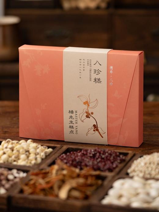 【非遗传承】杨先生八珍糕 杭州老字号始创于1931年点心健康零食代餐老人178g/盒 商品图5