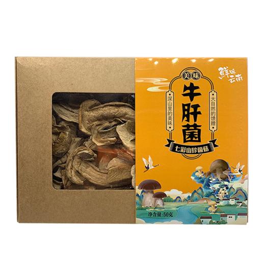 云南野生牛肝菌（盒装） 商品图0
