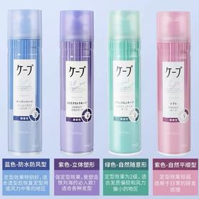 日本KAO花王3D定型喷雾-180g（多款可选）