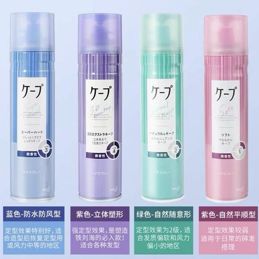 日本KAO花王3D定型喷雾-180g（多款可选） 商品图0