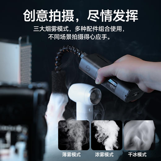 Ulanzi优篮子FILMOG X便携影视烟雾机手持造雾机小型烟雾制造器专业摄影影视拍摄短视频直播舞台酒吧干冰效果 商品图3