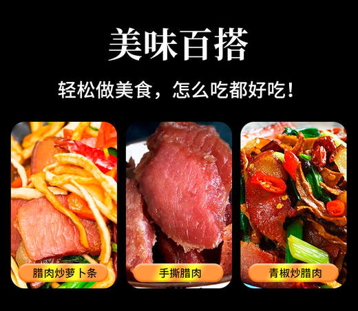 鑫勇泰  柴火熏制腊肉 500g 商品图4
