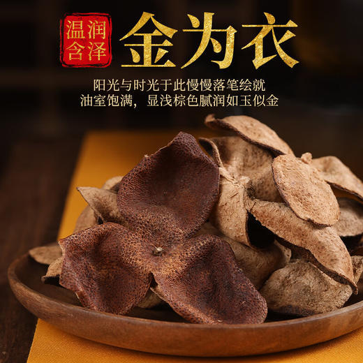 宝福林新会陈皮鸿运礼盒2015年新会陈皮天马CPTMLH-08
 商品图3
