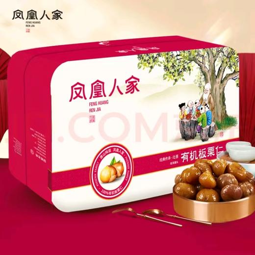 【凤凰人家迁西板栗】河北唐山特产/有机板栗/软糯香甜 商品图0