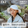 EX2伊海诗 通用防晒渔夫帽 367026 商品缩略图3