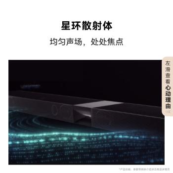 华为悦彰家庭影院 7.1.4 星穹声场 鲸鳍超重低音 回音壁家庭影院 投影仪电视游戏音箱【新品】 /家用电器 /视听影音 /回音壁/Soundbar 商品图5