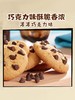 趣多多香脆曲奇浓浓巧克力味85g*2 商品缩略图1