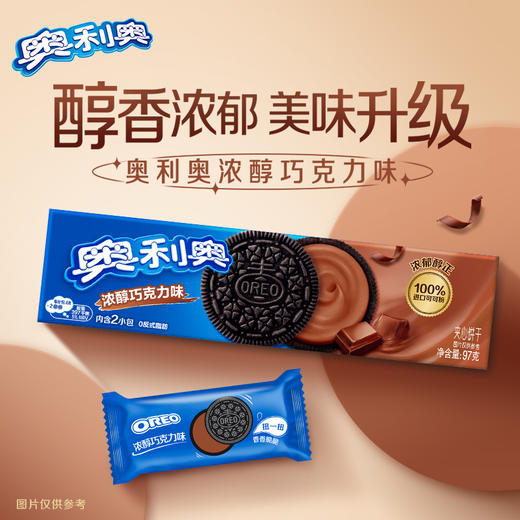 奥利奥 夹心饼干 97g*2 商品图0