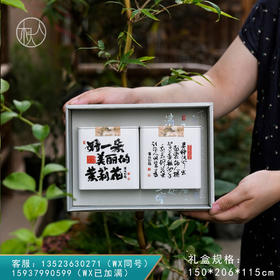 画框雅集【茉莉花茶 两小方罐】31元一套/一件24套