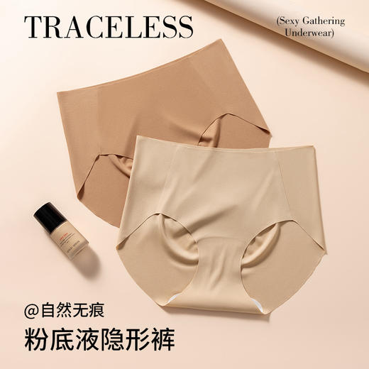 【19.9福利价❗玻尿酸面膜内裤】全新体感新升级，特调自然肤无痕隐形，滋养肌肤吸湿透气不闷不热，女粉底液无痕内裤10A抑jun棉裆三角裤QQ 商品图0