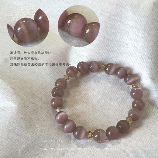 仙仙天然粉色千金优雅水晶冰种  粉紫水晶手串，猫眼石点缀优雅气质✨每一颗都散发轻奢感，送自己or她都是佳选 商品图2