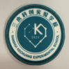 通版佛山市三水科创实验学校包边校徽布标姓名贴章可缝烫现货发51 商品缩略图0