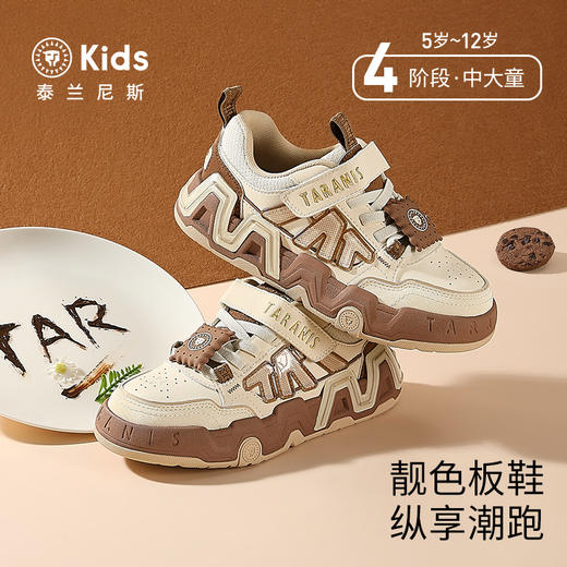 泰兰尼斯秋季新款kids时尚防滑透气中大童鞋男童女童休闲鞋板鞋 T02D5C6905 商品图0