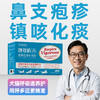 呼多迈丨宠物呼吸活力强免微乳剂 商品缩略图0