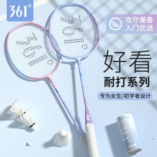 361°羽毛球拍正品单双拍套装超轻耐打初学者专业耐打款 商品图0